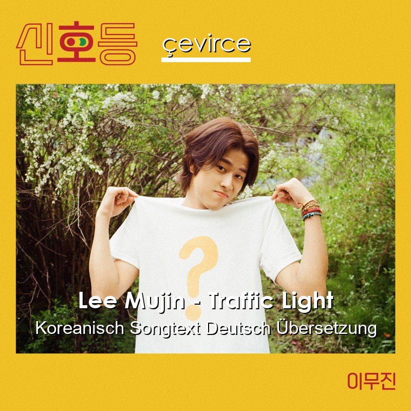 Lee Mujin – Traffic Light Koreanisch Songtext Deutsch Übersetzung