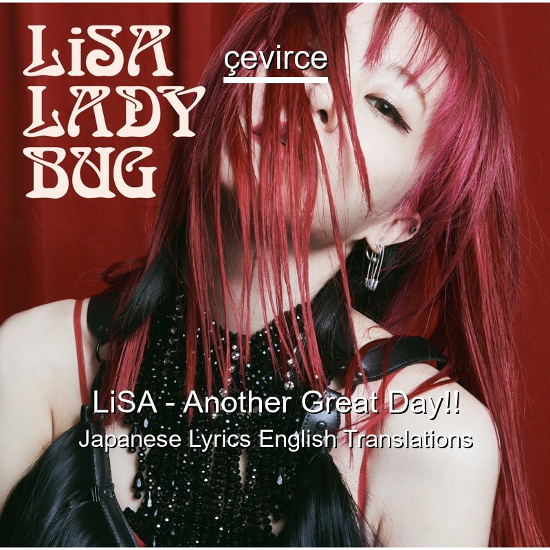 LiSA – Another Great Day!! Japanese Lyrics English Translations