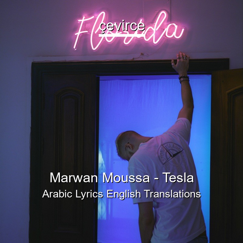 Marwan Moussa – Tesla Arabic Lyrics English Translations