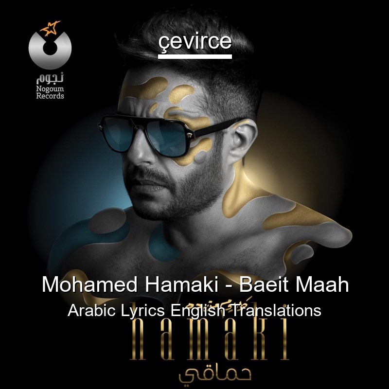 Mohamed Hamaki – Baeit Maah Arabic Lyrics English Translations