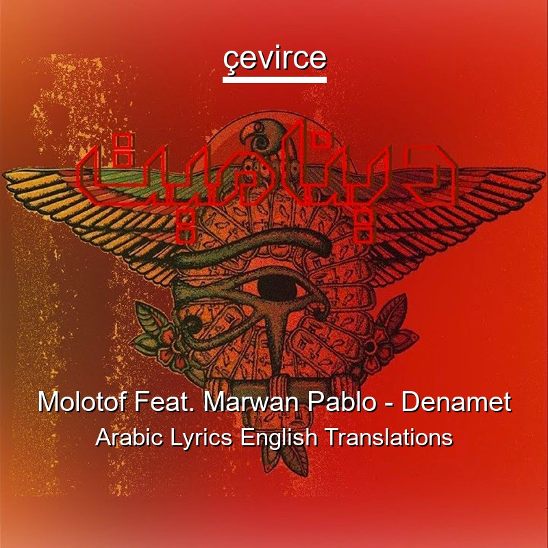 Molotof Feat. Marwan Pablo – Denamet Arabic Lyrics English Translations