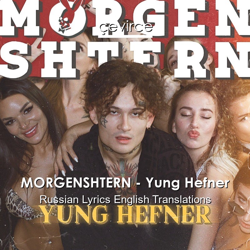 MORGENSHTERN – Yung Hefner Russian Lyrics English Translations