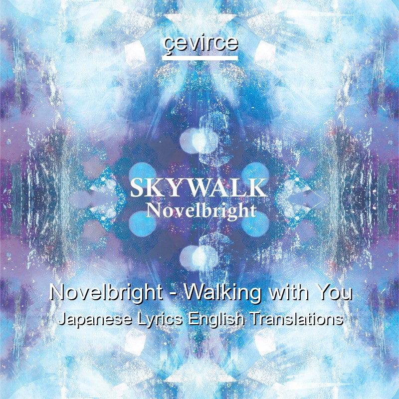 Novelbright – Walking with You Japanese Lyrics English Translations