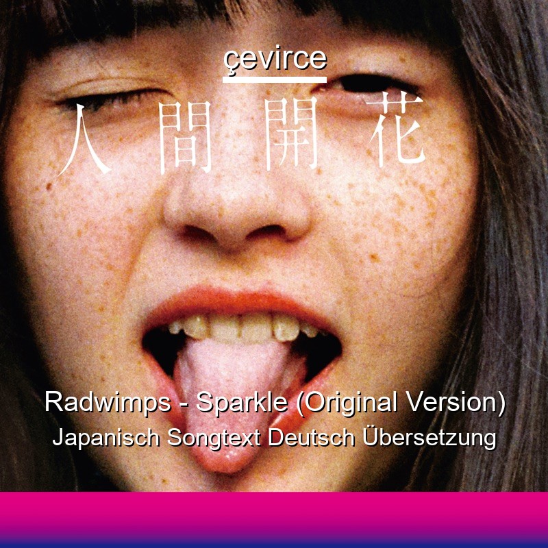 Radwimps – Sparkle (Original Version) Japanisch Songtext Deutsch Übersetzung