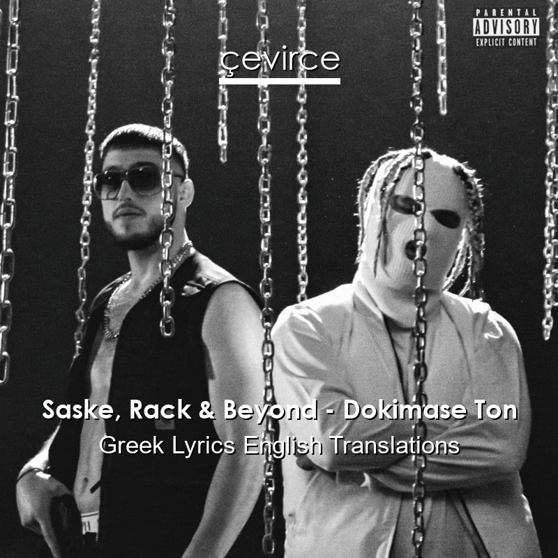 Saske, Rack & Beyond – Dokimase Ton Greek Lyrics English Translations