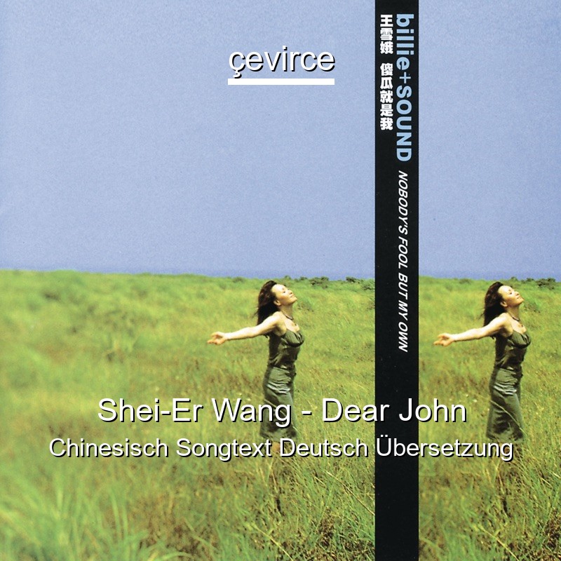 Shei-Er Wang – Dear John Chinesisch Songtext Deutsch Übersetzung