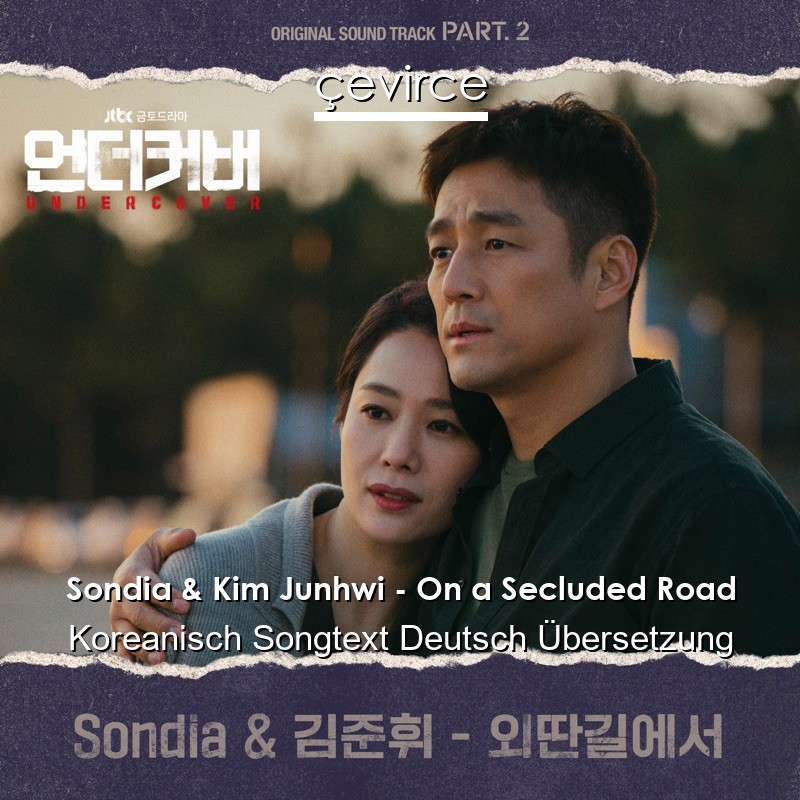 Sondia & Kim Junhwi – On a Secluded Road Koreanisch Songtext Deutsch Übersetzung