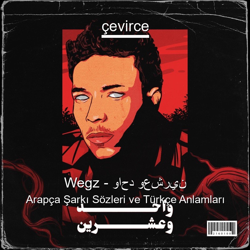 Wegz – واحد وعشرين Arapça Şarkı Sözleri Türkçe Anlamları