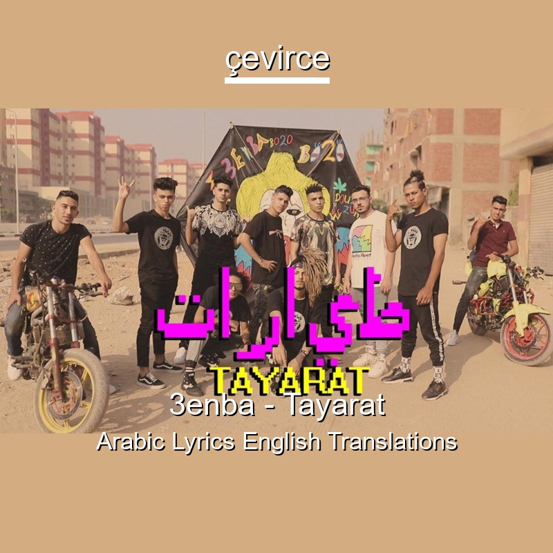 3enba – Tayarat Arabic Lyrics English Translations