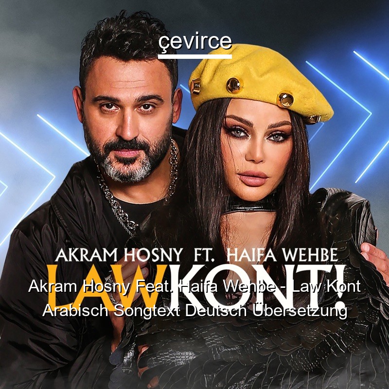 Akram Hosny Feat. Haifa Wehbe – Law Kont Arabisch Songtext Deutsch Übersetzung