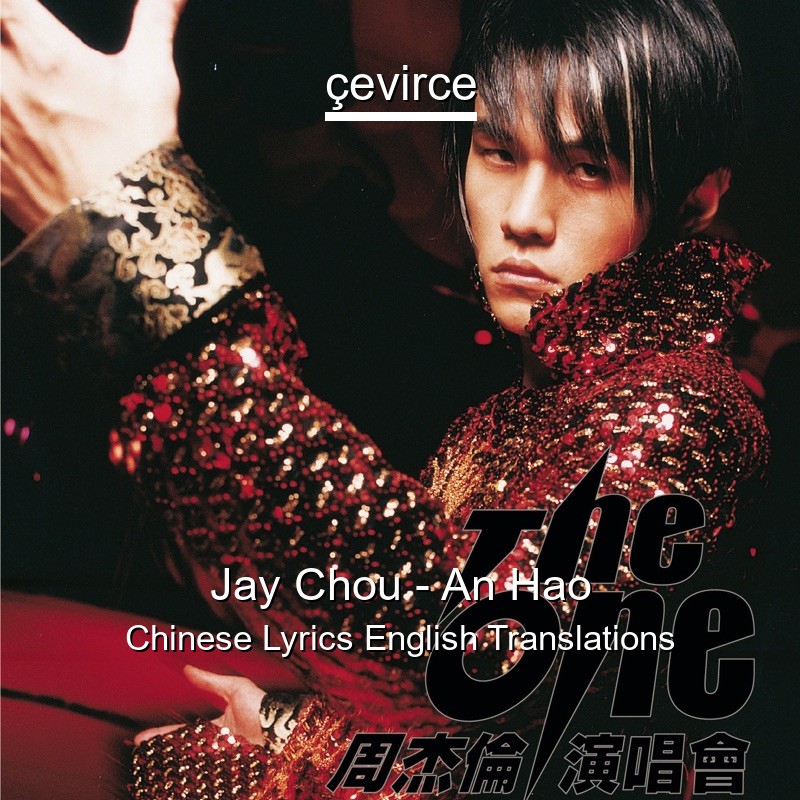 Jay Chou – An Hao Chinese Lyrics English Translations