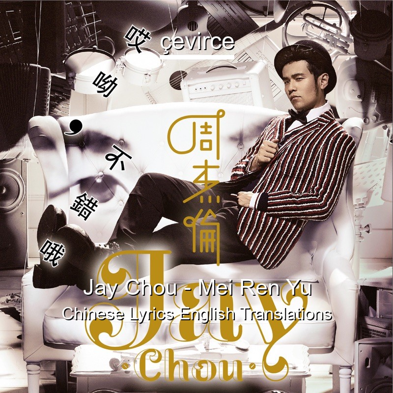 Jay Chou – Mei Ren Yu Chinese Lyrics English Translations