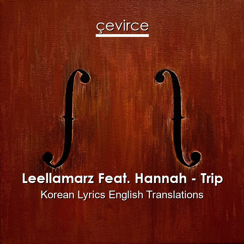 Leellamarz Feat. Hannah – Trip Korean Lyrics English Translations