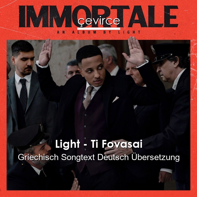 Light – Ti Fovasai Griechisch Songtext Deutsch Übersetzung