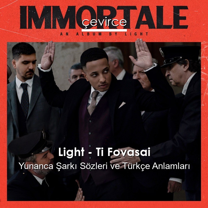 Light – Ti Fovasai Yunanca Şarkı Sözleri Türkçe Anlamları