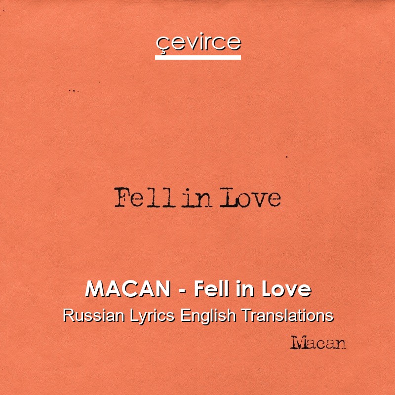 MACAN – Fell in Love Russian Lyrics English Translations