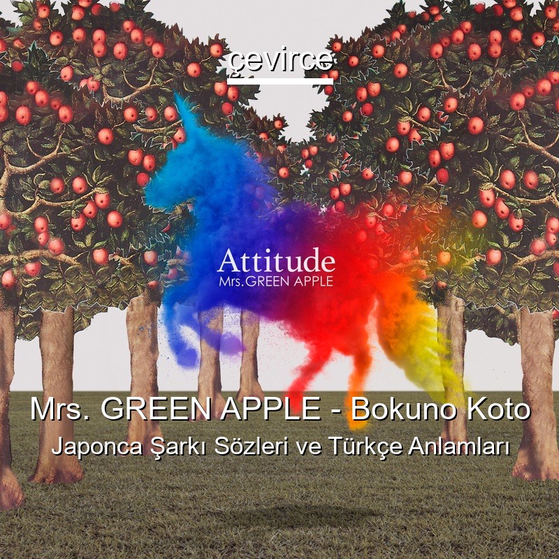 Mrs. GREEN APPLE – Bokuno Koto Japonca Şarkı Sözleri Türkçe Anlamları