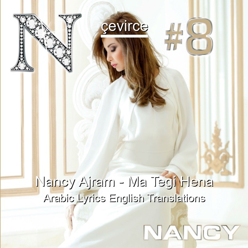 Nancy Ajram – Ma Tegi Hena Arabic Lyrics English Translations