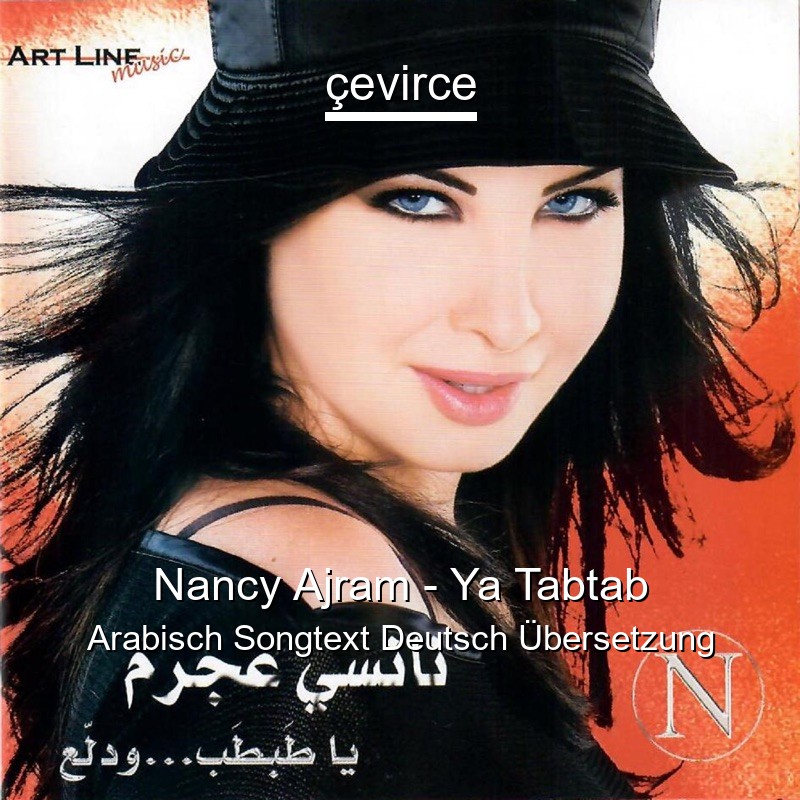 Nancy Ajram – Ya Tabtab Arabisch Songtext Deutsch Übersetzung