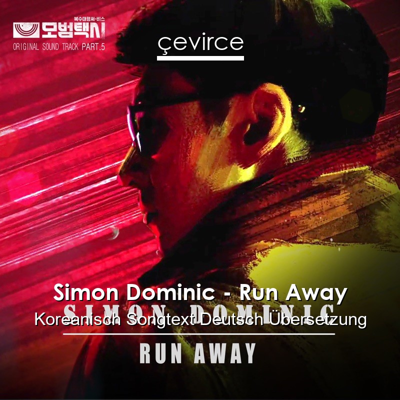 Simon Dominic – Run Away Koreanisch Songtext Deutsch Übersetzung