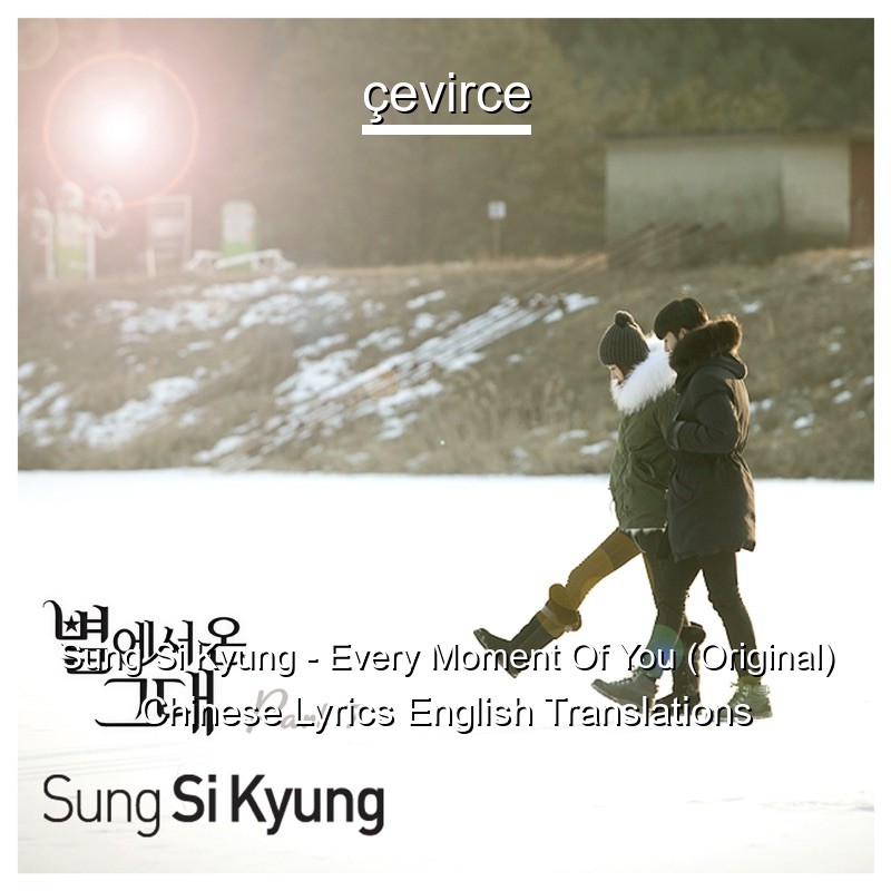 Sung Si Kyung – Every Moment Of You (Original) Chinese Lyrics English Translations