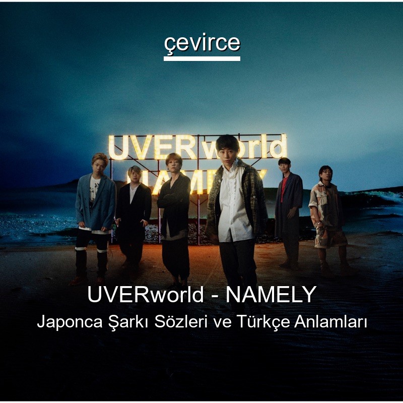 UVERworld – NAMELY Japonca Şarkı Sözleri Türkçe Anlamları