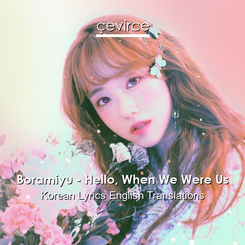 Boramiyu – Hello, When We Were Us Korean Lyrics English Translations