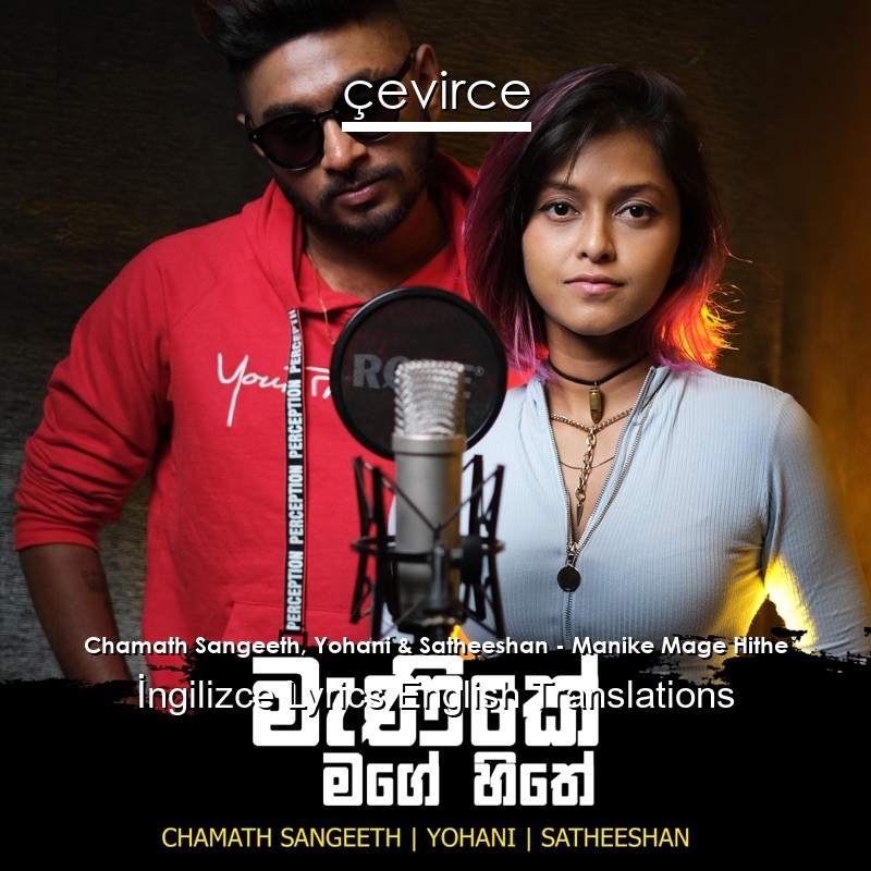 Chamath Sangeeth, Yohani & Satheeshan – Manike Mage Hithe  Lyrics English Translations