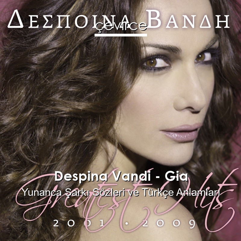 Despina Vandi – Gia Yunanca Şarkı Sözleri Türkçe Anlamları