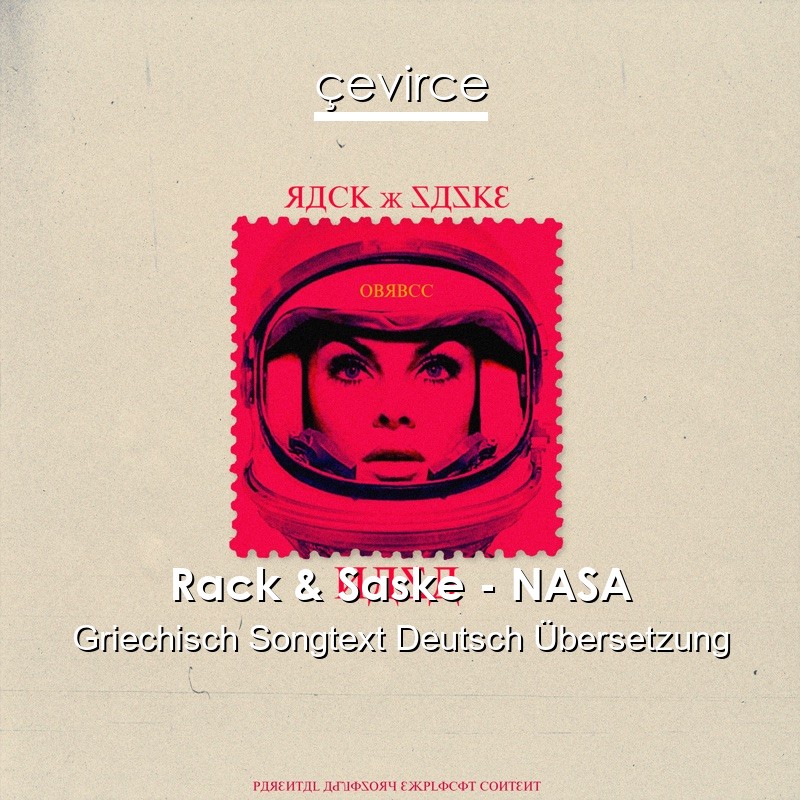 Rack & Saske – NASA Griechisch Songtext Deutsch Übersetzung