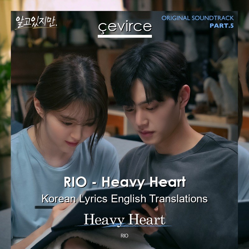 RIO – Heavy Heart Korean Lyrics English Translations