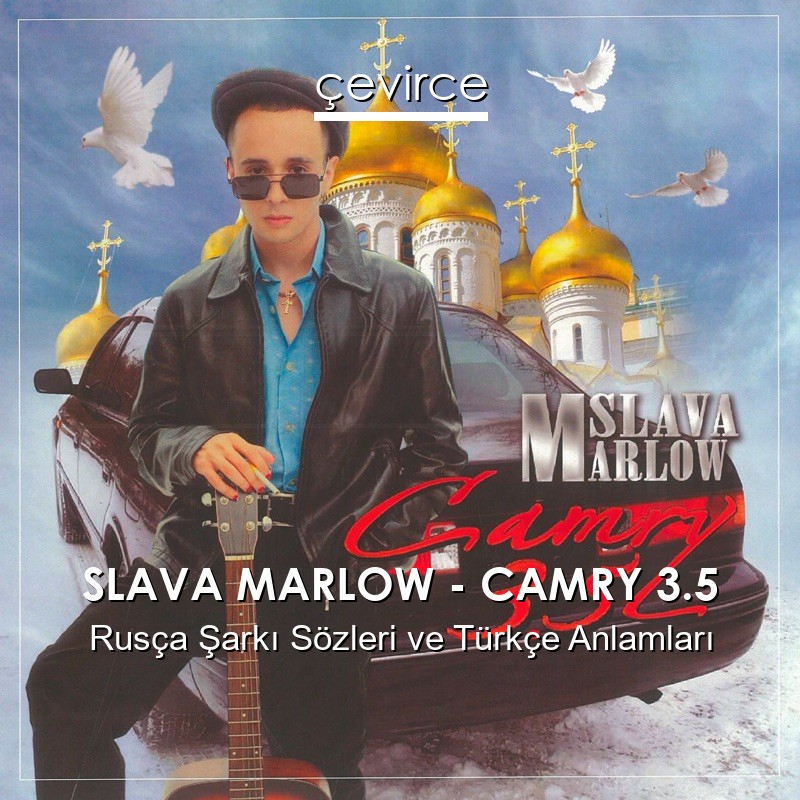 SLAVA MARLOW – CAMRY 3.5 Rusça Şarkı Sözleri Türkçe Anlamları