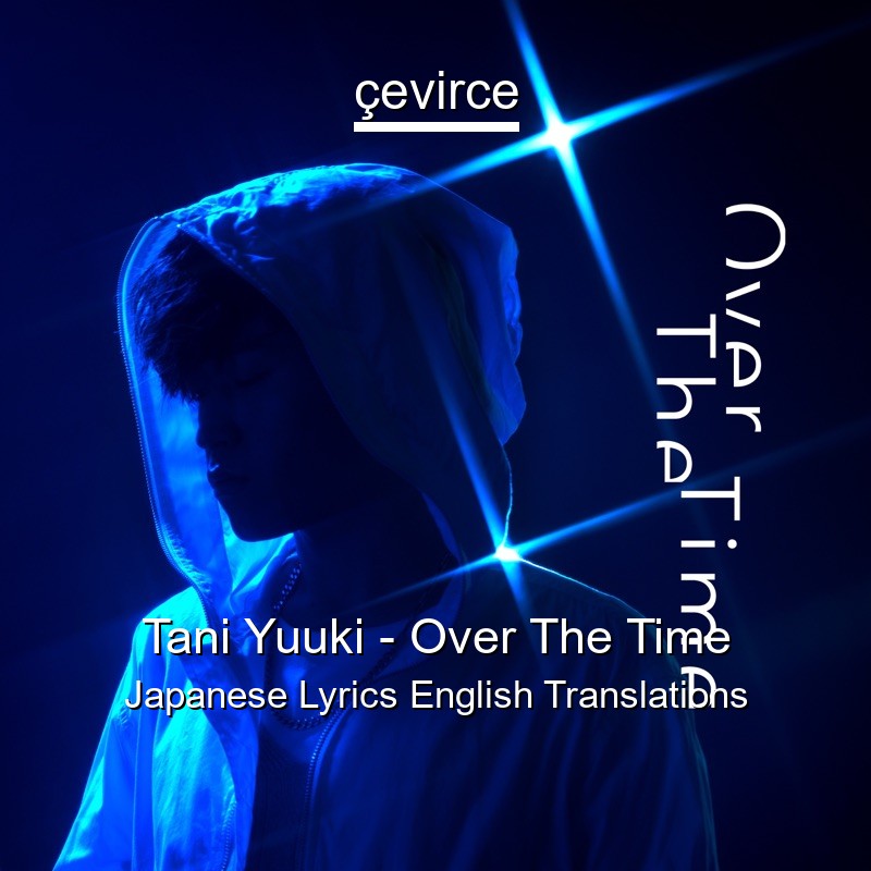 Tani Yuuki – Over The Time Japanese Lyrics English Translations