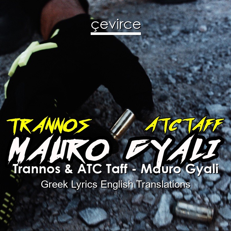 Trannos & ATC Taff – Mauro Gyali Greek Lyrics English Translations