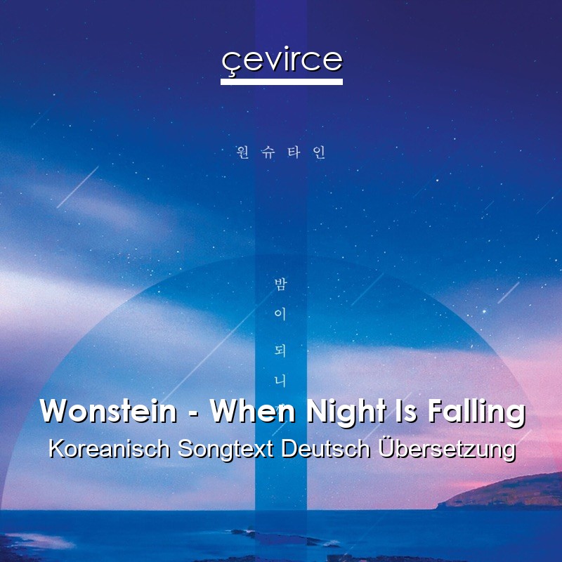 Wonstein – When Night Is Falling Koreanisch Songtext Deutsch Übersetzung