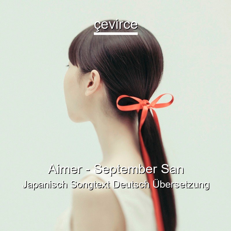 Aimer – September San Japanisch Songtext Deutsch Übersetzung