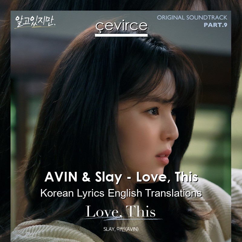 AVIN & Slay – Love, This Korean Lyrics English Translations