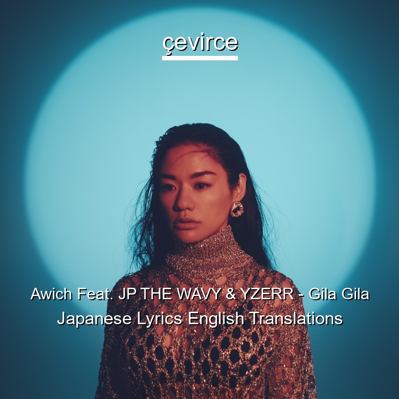 Awich Feat. JP THE WAVY & YZERR – Gila Gila Japanese Lyrics English Translations