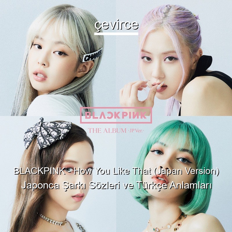 BLACKPINK – How You Like That (Japan Version) Japonca Şarkı Sözleri Türkçe Anlamları