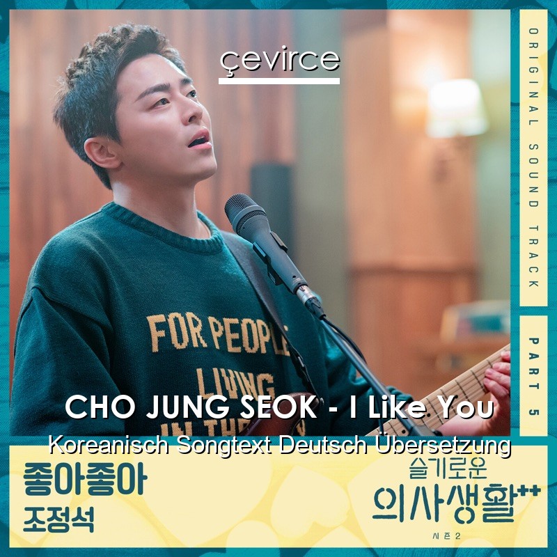 CHO JUNG SEOK – I Like You Koreanisch Songtext Deutsch Übersetzung