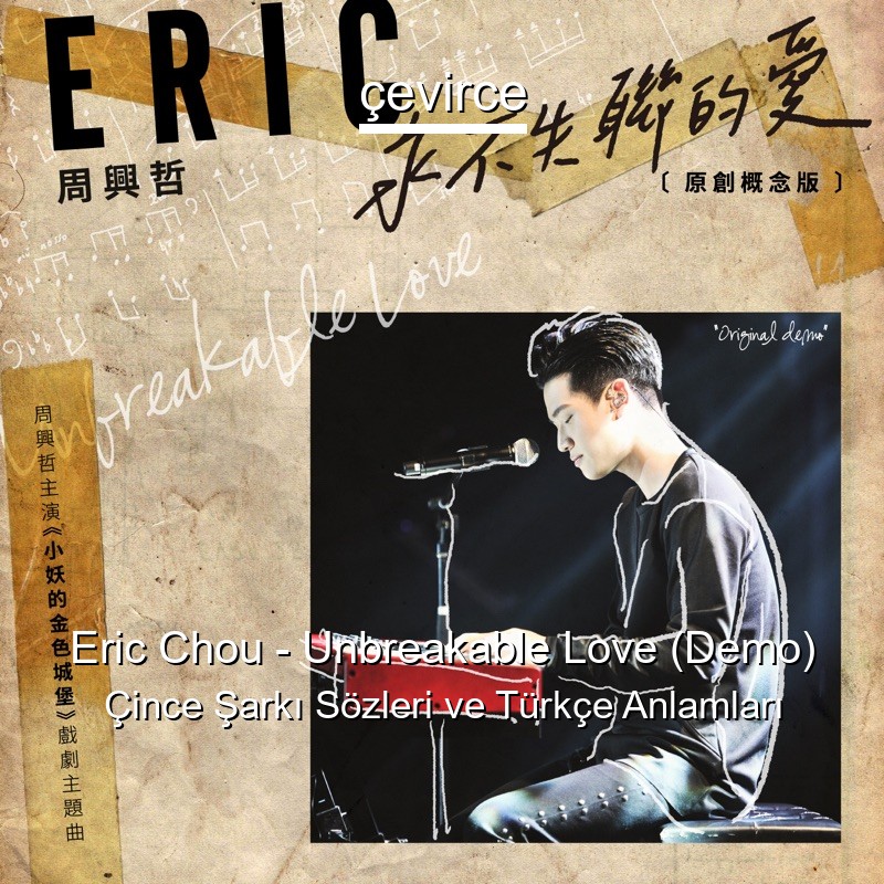 Eric Chou – Unbreakable Love (Demo) Çince Şarkı Sözleri Türkçe Anlamları