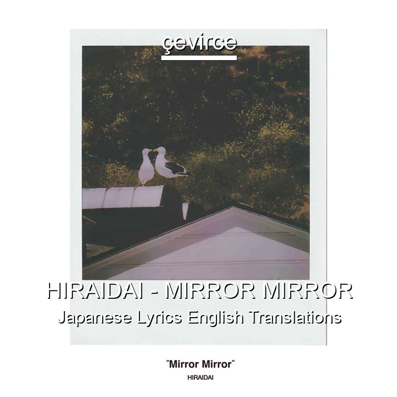 HIRAIDAI – MIRROR MIRROR Japanese Lyrics English Translations