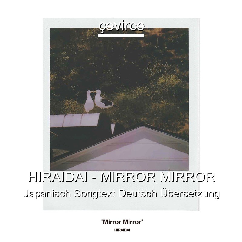 HIRAIDAI – MIRROR MIRROR Japanisch Songtext Deutsch Übersetzung