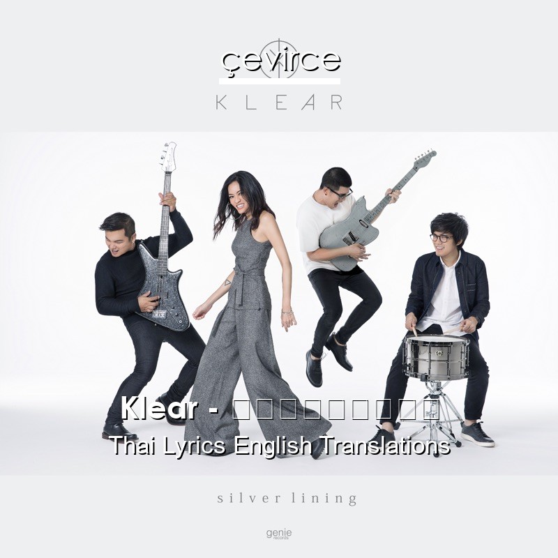 Klear – กระโดดกอด Thai Lyrics English Translations