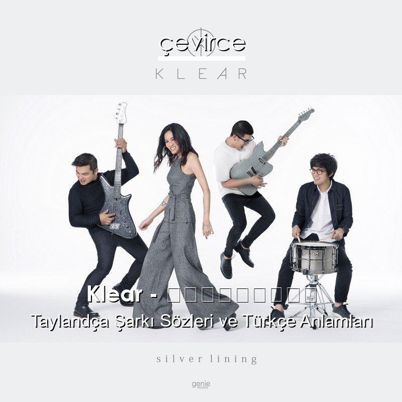 Klear – กระโดดกอด Taylandça Şarkı Sözleri Türkçe Anlamları