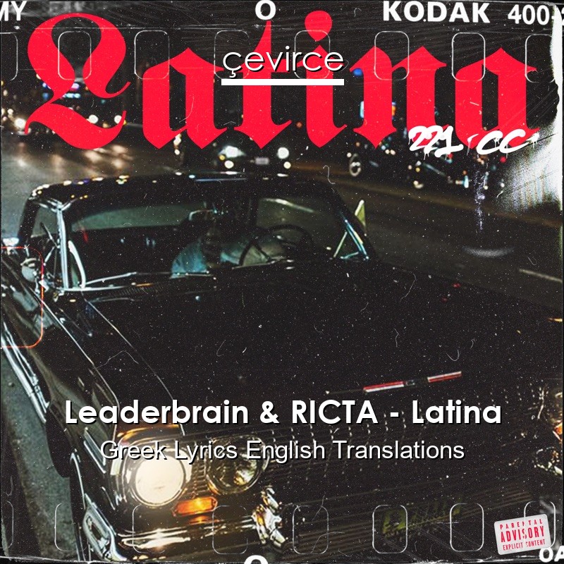 Leaderbrain & RICTA – Latina Greek Lyrics English Translations