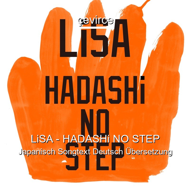 LiSA – HADASHi NO STEP Japanisch Songtext Deutsch Übersetzung