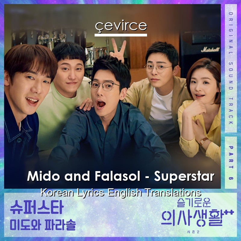 Mido and Falasol – Superstar Korean Lyrics English Translations