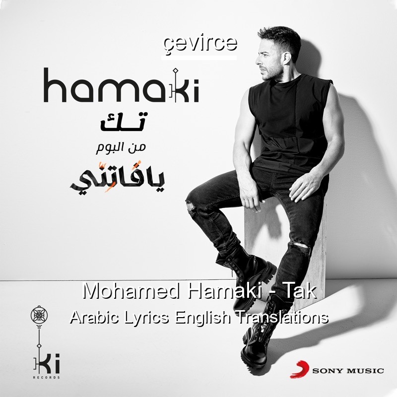 Mohamed Hamaki – Tak Arabic Lyrics English Translations