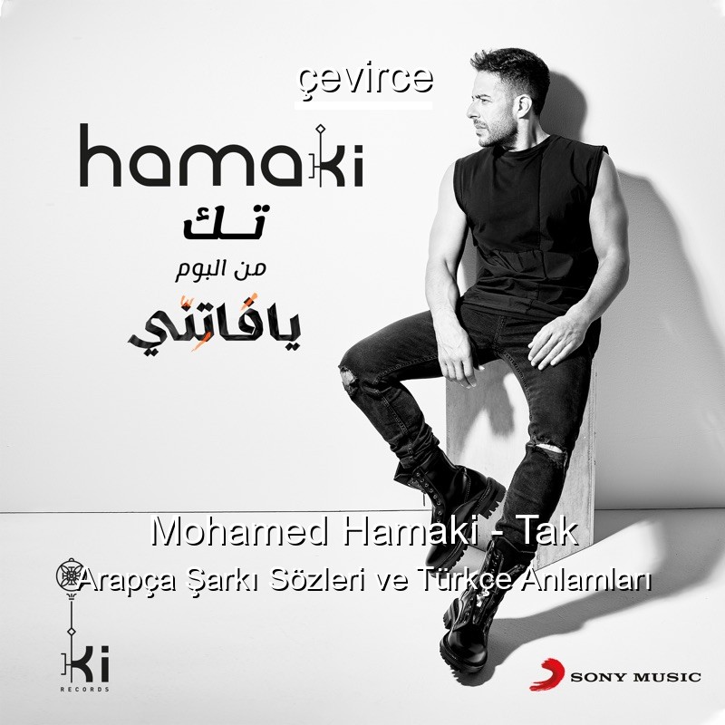 Mohamed Hamaki – Tak Arapça Şarkı Sözleri Türkçe Anlamları